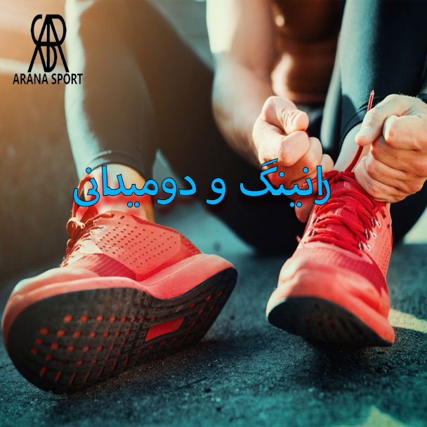 بنر کفش و پوشاک رانینگ و دومیدانی در فروشگاه آرنا اسپرتِر