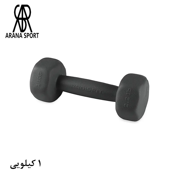 دمبل رادیس فیت ثابت یک کیلویی 2
