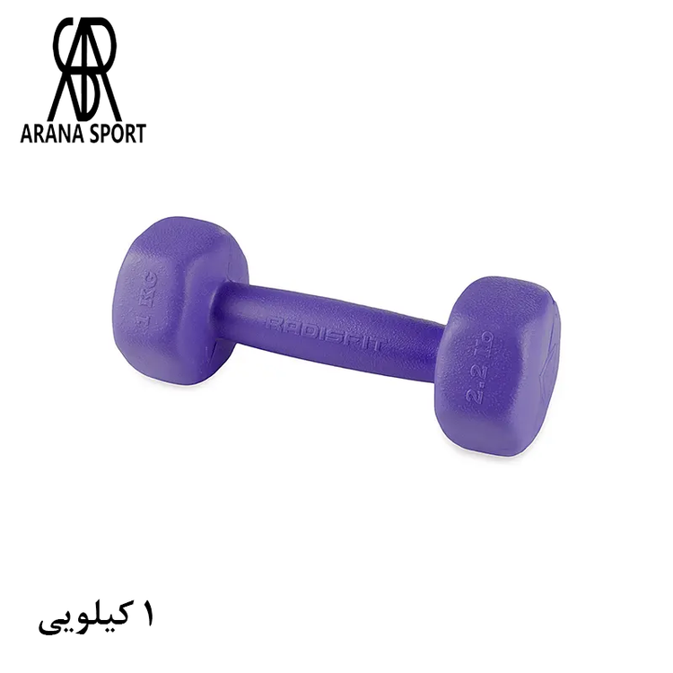 دمبل رادیس فیت ثابت یک کیلویی 3