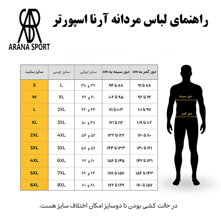 بلوز ورزشی مردانه مناسب دویدن