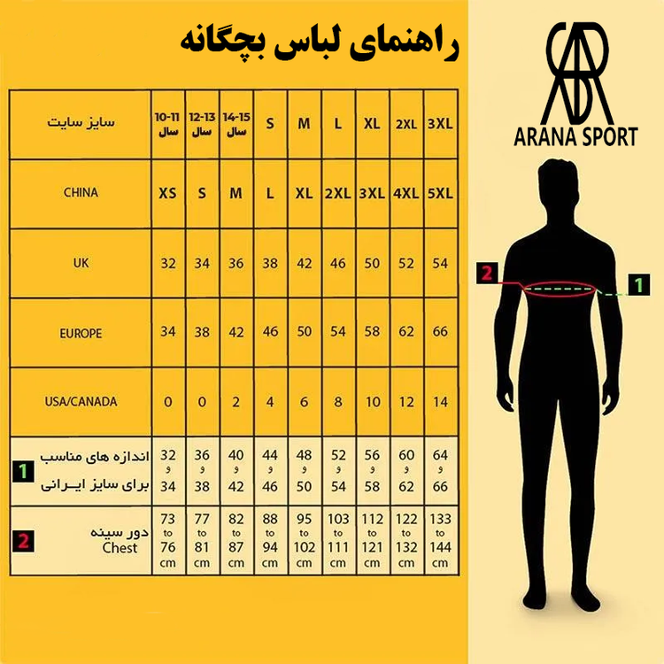 مایو شنا بچه گانه دخترانه دوتیکه طرح دار از آرنا اسپورتر، مناسب کودکانی که راحتی و زیبایی را همزمان میخواهند.