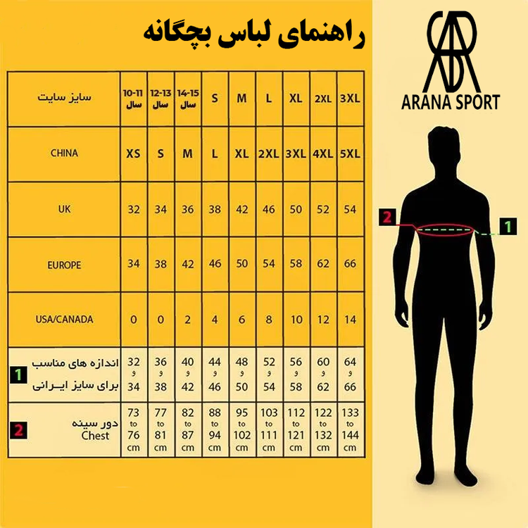 مایو شنا دخترانه دو تکه ضد آفتاب با پوشش بیشتر بدن، خشک شوندگی سریع و طراحی جذاب برای کودکان علاقه مند به شنا. 02