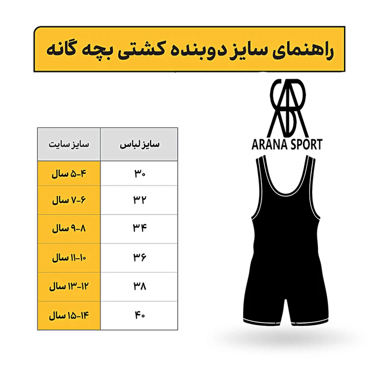 دوبنده کشتی بچه گانه طرح جام جهانی 2025 کد 2000536 | آرنا اسپورتر (سفارش تعداد بالا تماس با 09194369282)